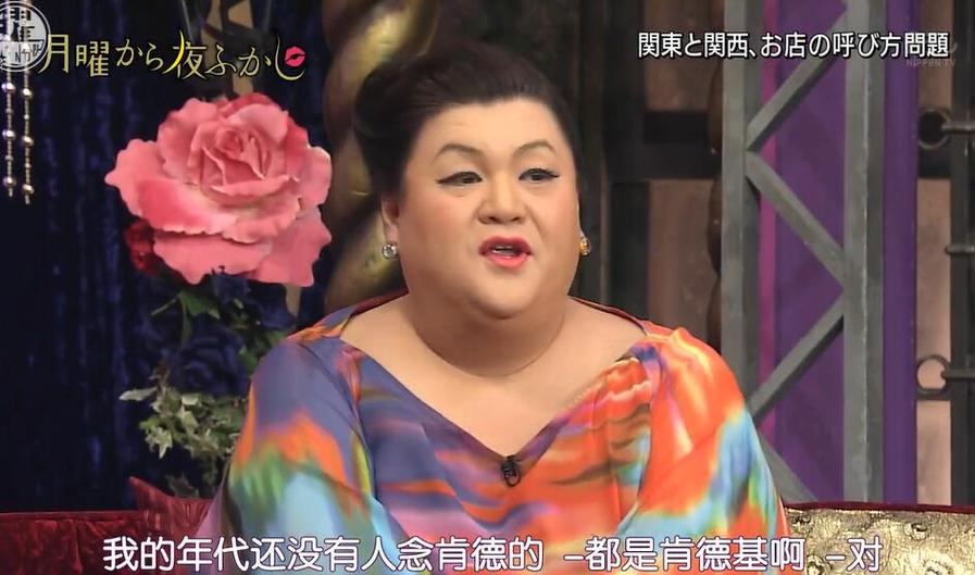 《月曜夜未央》20190909，松子揭秘惊人真相，引爆全场