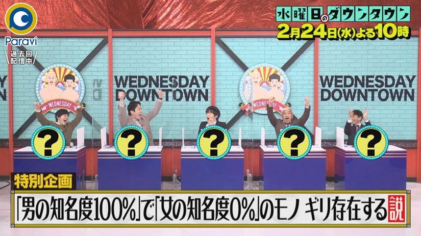 水曜日downtown小黑终极挑战！芸能人想要退出，必须先完成某个任务